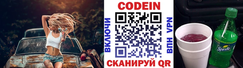 блэк спрут зеркало  Самара  Codein напиток Lean (лин) 